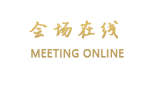 广州新珠江大酒店